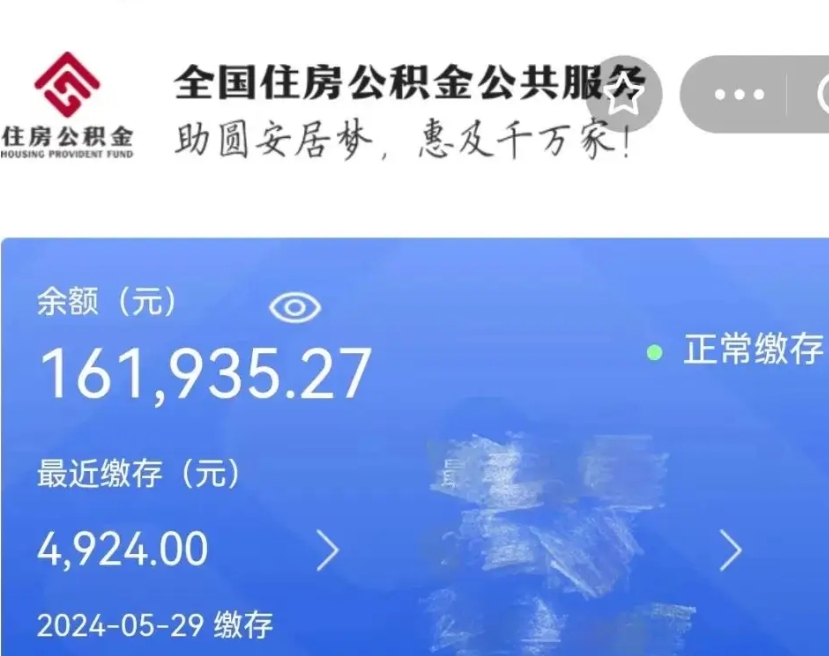 绥化个人公积金怎么提取现金（这样提取个人公积金）